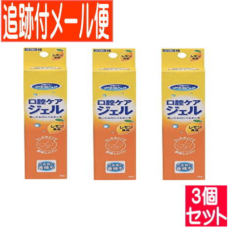 【3個セット】マウスピュア 口腔ケアジェル レモン風味 40g 川本産業【メール便送料無料/3個セット】
