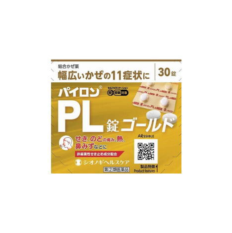 【第(2)類医薬品】パイロンPL錠　ゴールド　30錠　シオノ