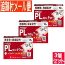 【3個セット】【第(2)類医薬品】パイロンPL顆粒Pro 12包 シオノギ【メール便送料無料/3個セット】