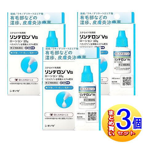 医薬品区分一般用医薬品 薬効分類鎮痛・鎮痒・収れん・消炎薬（パップ剤を含む） 承認販売名 製品名リンデロンVsローション 製品名（読み）リンデロンVsローション 製品の特徴 使用上の注意本剤は皮膚疾患治療薬ですので、化粧下、ひげそり後に使用しないでください。 大量または長期にわたって使用すると、副作用として皮膚が薄くなったり、皮膚の血管が拡張したりすることがあります。顔面の皮膚は薄いので、特に注意してください。 また，症状が改善した後は漫然と連用しないでください。 ■してはいけないこと （守らないと現在の症状が悪化したり、副作用がおこりやすくなります） 1．次の人は使用しないでください 　本剤または本剤の成分によりアレルギー症状をおこしたことがある人 2．次の部位には使用しないでください 　（1）水痘（水ぼうそう）、みずむし・たむしなどまたは化膿している患部 　（2）目、目の周囲 3．顔面には、広範囲に使用しないでください 4．長期連用しないでください ■相談すること 1．次の人は使用前に医師、薬剤師または登録販売者にご相談ください 　（1）医師の治療を受けている人 　（2）妊婦または妊娠していると思われる人 　（3）薬などによりアレルギー症状をおこしたことがある人 　（4）患部が広範囲の人 　（5）湿潤やただれのひどい人 2．使用後、次の症状があらわれた場合は副作用の可能性があるので、直ちに使用を中止し、この文書を持って医師、薬剤師または登録販売者にご相談ください ［関係部位：症状］ 皮膚：発疹・発赤、かゆみ 皮膚（患部）：みずむし・たむしなどの白せん、にきび、化膿症状、持続的な刺激感、白くなる 3．5〜6日間使用しても症状がよくならない場合は使用を中止し、この文書を持って医師、薬剤師または登録販売者にご相談ください 効能・効果湿疹、皮膚炎、あせも、かぶれ、かゆみ、しもやけ、虫さされ、じんましん 効能関連注意 用法・用量1日1回〜数回　適量を患部に塗布してください。 用法関連注意（1）定められた用法・用量を厳守してください。 （2）小児に使用させる場合には、保護者の指導監督のもとに使用させてください。 （3）目に入らないようにご注意ください。万一、目に入った場合には、すぐに水またはぬるま湯で洗ってください。なお、症状が重い場合には、眼科医の診療を受けてください。 （4）外用のみに使用し、内服しないでください。 （5）よく振って使用してください。 （6）使用部位をラップフィルム等の通気性の悪いもので覆わないでください。また、おむつのあたる部分に使うときは、ぴったりとしたおむつやビニール製等の密封性のあるパンツは使用しないでください。 （7）化粧下、ひげそり後などに使用しないでください。 成分分量1g中 成分分量 ベタメタゾン吉草酸エステル1.2mg 添加物流動パラフィン、セタノール、オレイルアルコール、グリセリン、イソプロパノール、ステアリン酸ポリオキシル40、ポリオキシエチレン硬化ヒマシ油60、モノステアリン酸グリセリン、水酸化ナトリウム、クエン酸水和物、パラオキシ安息香酸メチル 保管及び取扱い上の注意（1）直射日光の当らない湿気の少ない、涼しい所に密栓して保管してください。 （2）小児の手の届かない所に保管してください。 （3）他の容器に入れ替えないでください。（誤用の原因になったり、品質が変化します） （4）使用期限をすぎた製品は、使用しないでください。 消費者相談窓口会社名：シオノギヘルスケア株式会社 問い合わせ先：医薬情報センター 電話：大阪06-6209-6948、東京03-3406-8450 受付時間：9時〜17時（土、日、祝日を除く） 製造販売会社シオノギヘルスケア株式会社 会社名：シオノギヘルスケア株式会社 住所：大阪市中央区北浜2丁目6番18号 販売会社 剤形液剤 リスク区分等第「2」類医薬品 発売元／シオノギヘルスケア　区分／【第(2)類医薬品】　日本製 広告文責／株式会社コトブキ薬局　TEL／0667200480【ご注意】こちらの指定第2類医薬品についての用法用量・注意を必ずご確認ください。 質問ございましたら、薬剤師・登録販売者にご相談ください。