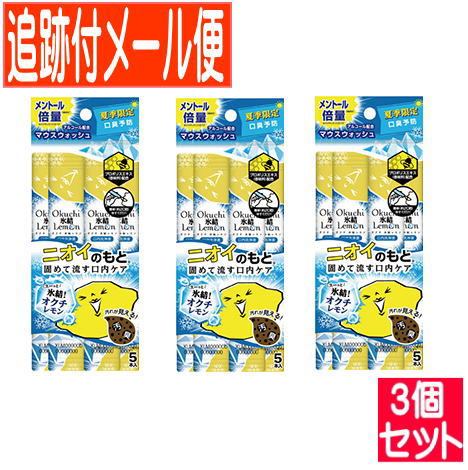 口内のタンパク質汚れを固めてうかせる口内洗浄液です。 口に含みやすいノンアルコールなのに爽快！ また持ち歩きに便利なスティックタイプの使い切りで気になった時に手軽にご使用いただけます。 水、エタノール、グリセリン、PEG−40水添ヒマシ油、クエン酸、リンゴ酸、香料、アラントイン、キシリトール、 クエン酸Na、安息香酸Na、メントール、カラメル、チャ葉エキス、プロポリスエキス、サッカリンNa、キトサン 使用方法 封を切って一包分（11mL）を口に含み、20秒ほどすすいでから吐き出してください。 使用後は水ですすぐ必要はありません。 ※開封時に中身が飛び出ることがありますのでご注意ください。 使用上の注意 ●内服液ではありませんので、飲まないでください。 ●用法・容量に従いご使用ください。 ●口内の異常、発疹、かゆみ等の症状が現れたり、異常を感じた場合は使用を中止し医師にご相談ください。 ●乳幼児の手の届かない所に保存してください。 ●氷点下で保存した場合、白濁する事があります。 発売元／ビタットジャパン　区分／日用品　韓国 広告文責／株式会社コトブキ薬局　TEL／0667200480