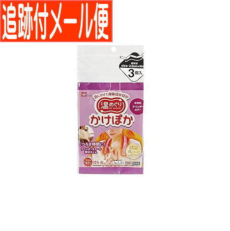 ●両面から熱を発する仕様なので本体全体が温かくなります。 ●首にかけやすい細長い形状なので両手が自由に使えます。 ●5セルに分かれているから粉末が偏らず作業中も首からずれ落ちにくいです。 ●直接肌に使える最高温度45℃。 ●温かさは5〜8時間。 鉄紛・水・活性炭・吸水性樹脂・塩類 使用直前に袋から取り出し、肩や首にかけて使用してください。※開封すると温かくなってくるので、すぐに使用してください。 使用上の注意 全身をめぐる太い血管を温めることにより身体全体が温かくなります。 ●次の人には使用しないでください。 1）打撲、捻挫等で患部に熱のある人 2）本品を自分で取り外すことができない人 3）手や足に血行障害がある人 4糖尿病の人（熱さを感じにくいことがあり低温やけどのおそれがあります） ●次の方は医師または薬剤師にご相談ください。 【医師の治療を受けている方・のぼせやすいかた・発熱している方、炎症性疾患のある方・薬や化粧品等でアレルギー疾患を起こしたことがある方・妊娠中の方】 発売元／レック　区分／日用品 広告文責／株式会社コトブキ薬局　TEL／0667200480