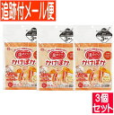 【3個セット】かけぽか ミルクティー 3個入 【メール便送料無料/3個セット】