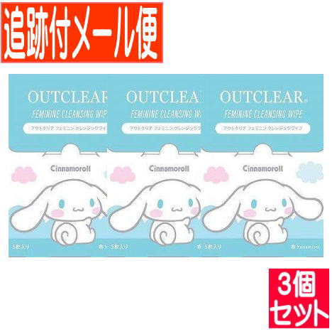 【3個セット】アウトクリアフェミニン クレンジングワイプ 5枚【メール便送料無料/3個セット】 【3個セット】アウトクリアフェミニン クレンジングワイプ 5枚【メール便送料無料/3個セット】