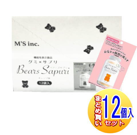 【12個セット】【機能性表示食品】グミ×サプリ ベアーズサプリ 60g(15粒入)【小型宅配便】