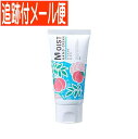 【メール便送料無料】モイストハンドクリーム 無香料 50g 日中用クリーム 日中用クリーム(4)
