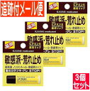 【3個セット】キスミー 薬用リップクリーム【メール便送料無料/3個セット】