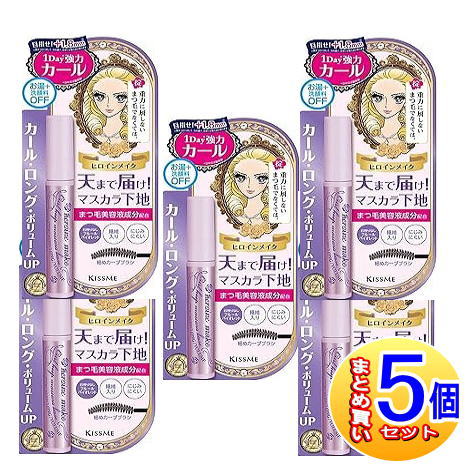 【5個セット】ヒロインメイク カールキープ マスカラベース 50 フルール バイオレット【小型宅配便】5set