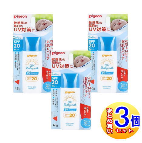 【3個セット】UVベビーミルクWプロテクト SPF20【小型宅配便】 【3個セット】UVベビーミルクWプロテクト SPF20【小型宅配便】