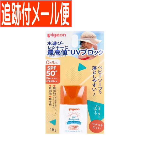 【メール便送料無料】UVベビーミルクウォータープルーフ SPF50+　18g