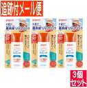 【3個セット】UVベビーミルクウォータープルーフ SPF50+　50g【メール便送料無料/3個セット】