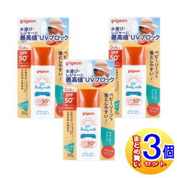 【3個セット】UVベビーミルクウォータープルーフ SPF50+　50g【小型宅配便】