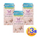 【3個セット】グラマラスバタフライ ジェルリッチ 8個入【小型宅配便】(4)
