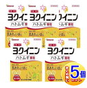 【5個セット】【第3類医薬品】山本漢方ヨクイニン顆粒 2gx42包【小型宅配便】