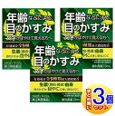 【3個セット】【第2類医薬品】ベルロビンプレミアム 13ml【小型宅配便】