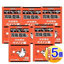 【5個セット】【第2類医薬品】太田胃散ペイノン錠 6錠【小型宅配便】