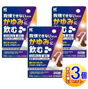 【3個セット】【第2類医薬品】キンカンAL錠 63錠【小型宅配便】