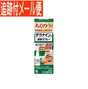 【メール便送料無料】【第2類医薬品】チクナインC 点鼻スプレー 30ml