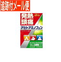 医薬品区分 一般用医薬品 薬効分類 解熱鎮痛薬 承認販売名 製品名 シンシンラックス錠 製品名（読み） シンシンラックスジョウ 製品の特徴 シンシンラックス錠は、熱や痛みの司令塔である脳に作用し、発熱や頭痛を効果的に抑えるアセトアミノフェンの製剤です。胃酸から胃壁を守るプロスタグランジンにはほとんど影響しないので、胃にやさしく、眠くなる成分は含まれておりません。 使用上の注意 してはいけないこと （守らないと現在の症状が悪化したり、副作用・事故が起こりやすくなります） 1．次の人は服用しないでください。 （1）本剤又は本剤の成分によりアレルギー症状を起こしたことがある人 （2）本剤又は他の解熱鎮痛薬、かぜ薬を服用してぜんそくを起こしたことがある人 2．本剤を服用している間は、次のいずれの医薬品も服用しないでください。 　他の解熱鎮痛薬、かぜ薬、鎮静薬 3．服用前後は飲酒しないでください。 4．長期連用しないでください。 相談すること 1．次の人は服用前に医師、歯科医師、薬剤師又は登録販売者に相談してください。 （1）医師又は歯科医師の治療を受けている人 （2）妊婦又は妊娠していると思われる人 （3）高齢者 （4）薬などによりアレルギー症状を起こしたことがある人 （5）次の診断を受けた人 　心臓病、腎臓病、肝臓病、胃・十二指腸潰瘍 2．服用後、次の症状があらわれた場合は副作用の可能性があるので、直ちに服用を中止し、この文書を持って医師、薬剤師又は登録販売者に相談してください。 ［関係部位：症状］ 皮膚：発疹・発赤、かゆみ 消化器：吐き気・嘔吐、食欲不振 精神神経系：めまい その他：過度の体温低下 　まれに下記の重篤な症状が起こることがあります。その場合は直ちに医師の診療を受けてください。 ［症状の名称：症状］ ショック（アナフィラキシー）：服用後すぐに、皮膚のかゆみ、じんましん、声のかすれ、くしゃみ、のどのかゆみ、息苦しさ、動悸、意識の混濁等があらわれる。 皮膚粘膜眼症候群（スティーブンス・ジョンソン症候群）、中毒性表皮壊死融解症、急性汎発性発疹性膿疱症：高熱、目の充血、目やに、唇のただれ、のどの痛み、皮膚の広範囲の発疹・発赤、赤くなった皮膚上に小さなブツブツ（小膿疱）が出る、全身がだるい、食欲がない等が持続したり、急激に悪化する。 薬剤性過敏症症候群：皮膚が広い範囲で赤くなる、全身性の発疹、発熱、体がだるい、リンパ節（首、わきの下、股の付け根等）のはれ等があらわれる。 肝機能障害：発熱、かゆみ、発疹、黄疸、（皮膚や白目が黄色くなる）、褐色尿、全身のだるさ、食欲不振等があらわれる。 腎障害：発熱、発疹、尿量の減少、全身のむくみ、全身のだるさ、関節痛（節々が痛む）、下痢等があらわれる。 間質性肺炎：階段を上がったり、少し無理をしたりすると息切れがする・息苦しくなる、空せき、発熱等がみられ、これらが急にあらわれたり、持続したりする。 ぜんそく：息をするときゼーゼー、ヒューヒューと鳴る、息苦しい等があらわれる。 3．5?6回服用しても症状がよくならない場合は服用を中止し、この文書を持って医師、歯科医師、薬剤師又は登録販売者に相談してください。 効能・効果 1）頭痛・歯痛・抜歯後の疼痛・咽喉痛（のどの痛み）・耳痛・関節痛・神経痛・腰痛・筋肉痛・肩こり痛・打撲痛・骨折痛・ねんざにともなう痛み（ねんざ痛）・月経痛（生理痛）・外傷痛の鎮痛 2）悪寒（発熱によるさむけ）・発熱時の解熱 効能関連注意 用法・用量 右表の量で1日3回を限度とし、なるべく空腹時をさけて服用してください。服用間隔は4時間以上おいてください。 年齢：1回量：服用回数 大人（15歳以上）：1錠：1日3回を限度 7歳以上15歳未満：1／2錠：1日3回を限度 7歳未満：服用しないこと 用法関連注意 （1）定められた用法・用量を厳守してください。 （2）小児に服用させる場合には、保護者の指導監督のもとに服用させてください。 （3）錠剤の取り出し方 　右図のように錠剤の入っているPTPシートの凸部を指先で強く押して裏面のアルミ箔を破り、取り出して服用してください。（誤ってそのまま飲み込んだりすると食道粘膜に突き刺さる等思わぬ事故につながります） 成分分量 1日量3錠中 成分 分量 アセトアミノフェン 900mg 添加物 低置換度ヒドロキシプロピルセルロース、ヒドロキシプロピルセルロース、ステアリン酸マグネシウム 保管及び取扱い上の注意 （1）直射日光の当たらない湿気の少ない涼しい所に保管してください。 （2）小児の手の届かない所に保管してください。 （3）他の容器に入れ替えないでください。（誤用の原因になったり品質が変わります） （4）使用期限（外箱に記載）をすぎた製品は服用しないでください。 消費者相談窓口 会社名：新新薬品工業株式会社 問合せ先：お客様相談室 電話番号：（076）435ー0878 受付時間：午前9：00?午後5：00（土、日、祝日を除く） 製造販売会社 新新薬品工業株式会社 930-2221 富山市今市324 販売会社 剤形 錠剤 リスク区分 第2類医薬品 発売元／新新薬品工業株式会社 　区分／日本製　医薬品 広告文責／株式会社コトブキ薬局　TEL／0667200480