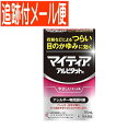 【メール便送料無料】【第2類医薬品】マイティア アイテクト アルピタットN 15ml