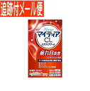 【メール便送料無料】【第3類医薬品】New マイティア CL ビタクリアクール 15ml
