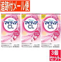 【3個セット】【第3類医薬品】New マイティア CL-s 15ml 【メール便送料無料/3個セット】