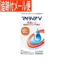 【メール便送料無料】【第2類医薬品】マイティアV 15ml
