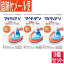 【3個セット】【第2類医薬品】マイティアV 15ml【メール便送料無料/3個セット】