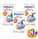【3個セット】【第2類医薬品】マイティアV 15ml【小型宅配便】