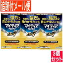 【3個セット】【第2類医薬品】マイティア アルピタット Exα7 15ml【メール便送料無料/3個セット】