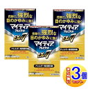【3個セット】【第2類医薬品】マイティア アルピタット Exα7 15ml【小型宅配便】
