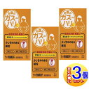 【3個セット】【指定医薬部外品】ラッパ整腸薬BF 24包【小型宅配便】