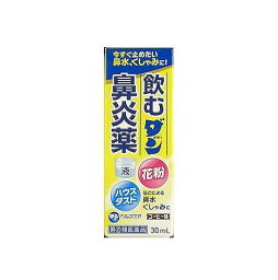 【第(2)類医薬品】飲むダン鼻炎薬 30ml