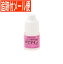 【メール便送料無料】【動物用医薬品】パピテイン 犬猫用 5mL