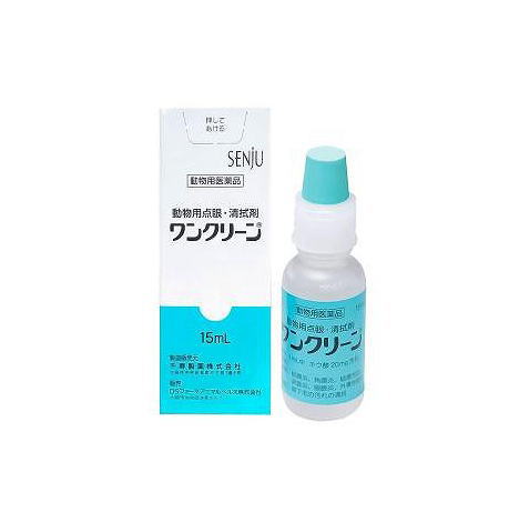 【動物用医薬品】ワンクリーン 動物用 15mL