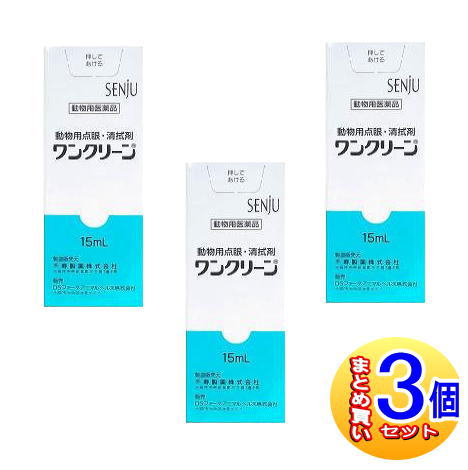 【3個セット】【動物用医薬品】ワンクリーン 動物...の商品画像