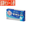 【メール便送料無料】【第1類医薬品】タリオンAR 10錠