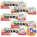 【5個セット】【第3類医薬品】コロスキン 11ml【小型宅配便】