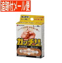 【メール便送料無料】ガッチリバン Lサイズ 10枚