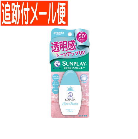 【メール便送料無料】メンソレータム サンプレイクリアウォーター 30g ロート製薬 【メール便送料無料】メンソレータム サンプレイクリアウォーター 30g ロート製薬