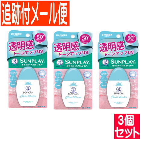 【3個セット】メンソレータム サンプレイクリアウォーター 30g ロート製薬【メール便送料無料/3個セット】 【3個セット】メンソレータム サンプレイクリアウォーター 30g ロート製薬【メール便送料無料/3個セット】