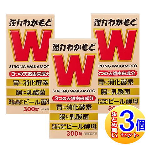 強力わかもとがあなたの胃腸と健康をサポート ・腸内環境を整え、腸からきれいに。 ・気になるお腹の張りをからだの内側から改善。 ・90年以上の研究を基に消化・整腸・栄養補給の3つの働きを持つ。 ・便通を促しおなかの調子を整える。 ・からだの疲れが気になるあなたに。 ・家族の健康が気になるあなたに。 胃もたれ、食欲不振、消化不良、消化不良による胃部・腹部膨満感、食べ過ぎ、胸つかえ、消化促進 整腸（便通を整える）、軟便、便秘、腹部膨満感 滋養強壮、虚弱体質、肉体疲労・病中病後・胃腸障害・栄養障害・発熱性消耗性疾患・産前産後などの場合の栄養補給 1日3回、朝昼夕食後に服用してください。 【成人1日量（27錠）あたり】 アスペルギルス・オリゼーNK菌、（消化酵素産生菌）培養末「小麦を含む」：3375．0mg、乳酸菌培養末「小麦を含む」：675．0mg、乾燥酵母（ビール酵母）：2490．1mg、チアミン硝化物（ビタミンB？）：3．4mg、リボフラビン（ビタミンB？）：2．0mg、ニコチン酸アミド：2．0mg 本剤は天然由来の原料を使用しておりますので、色・におい・味に多少の変動がある場合もありますが、服用に差し支えありません。 本剤は小麦由来成分を含んでおります。 ●直射日光の当たらない湿気の少ない涼しい所に、密栓して保管してください。なお、瓶入り製品については橙色のキャップで密栓して保管してください。分包品については、1包を分割して服用した残りは、袋の口を折り返して保管してください。 ●小児の手のとどかない所に保管してください。 ●他の容器に入れ替えないでください。（誤用の原因になったり、品質が変わります。） ●瓶の橙色のキャップのしめ方が不十分な場合、湿気などの影響で薬が変質することがありますので、服用のつど橙色のキャップをよくしめてください。また、ぬれた手で扱わないでください。 ●使用期限を過ぎた製品は服用しないでください。 ●一度開封した後は、品質保持の点から用法・用量どおりになるべく早く服用してください。 特に分包品については、品質保持の点から用法・用量どおりに2日以内に服用しください。 ●次の人は服用前に医師又は薬剤師に相談すること。 （1）医師の治療を受けている人。 （2）本人又は家族がアレルギー体質の人。 （3）薬によりアレルギー症状を起こしたことがある人。 ●次の場合は、直ちに服用を中止し、医師又は薬剤師に相談してください。 （1）服用後、次の症状があらわれた場合 関係部位／皮膚 症状／発疹・発赤、かゆみ （2）1カ月位服用しても症状がよくならない場合 発売元／わかもと製薬　区分／日本製　医薬品 広告文責／株式会社コトブキ薬局　TEL／0667200480