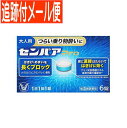 【メール便送料無料】【第(2)類医薬品】センパア Pro 6錠