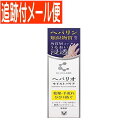 【メール便送料無料】【医薬部外品】クリニラボ へパリオモイストバリア 50g