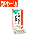 【メール便送料無料】【第2類医薬品】ビオフェルミン下痢止め 30錠 大正製薬