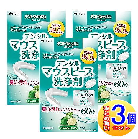 臭い・汚れをすっきり洗浄！ カビやバイ菌を強力除菌。　 マウスピースに付着している菌をすっきり落とします。 酵素の力でキレイに洗浄。　しつこい汚れもしっかり落とします。 臭いもとれる。　洗浄成分が臭いの素となる汚れをしっかり落とし、口臭への悪影響を防ぎます。 漂白剤（過硫酸塩、過ホウ酸塩）、アニオン系界面活性剤、アルミノケイ酸塩、 イソプロピルメチルフェノール、セラック、サピンヅストリホリアツス果実エキス、 漂白活性化剤、ポリリン酸塩、酵素、発泡剤、結合剤、流動改善剤、香料 アップルミントの香り 錠剤は1回1錠が目安です。また、溶液は毎回お取替えください。 1約150mLの水またはお湯（40〜50℃）をご用意ください。60℃以上のお湯で使用しないでください。 ※水温が低いとまれに発泡しにくくなります。40℃〜50℃のお湯をおすすめします。 2ご用意した水またはお湯にマウスピース洗浄剤を1錠入れます。 　錠剤の包装は使用する直前に切り離して開けてください。開けたまま放置すると発泡しないことがあります。 3すぐに入れ歯を浸してください。 ※ふつうの汚れの洗浄は5分程度で終了します。特に汚れがひどい場合は、一晩浸しておくと効果的です。 4洗浄後は水でよくすすいでください。ごくまれに汚れが落ちない場合がありますが、無理な洗浄やブラッシングはせずに、歯科医にご相談されることをおすすめします。 　溶液は毎回お取替えください。 5ご使用後、湿気の少ない涼しい場所に保管してください。子供や第三者の監督が必要な方の手の届かないところに保管してください。車内やストーブのそばなど、高温となる場所に放置されますと、製品が膨張することがあります。 ※本製品をご使用後、洗浄液が白濁したり、沈殿物が残ることがありますが、品質には問題ありません。 使用上の注意 ●錠剤や溶液は口の中へ入れないでください。 ●60℃以上のお湯で使用しないでください。マウスピースが変色、変形することがあります。 ●錠剤の包装は使用直前に開けてください。 ●特殊な材質のマウスピースや使用される水質等でまれに変質することがあります。その場合はすぐに使用を中止してください。 ●ごくまれに汚れが落ちない場合がありますが、無理な洗浄やブラッシングはせずに、歯科医にご相談されることをおすすめします。 ●本製品はマウスピースの洗浄以外には使用しないでください。 保管上の注意 ●湿気の少ない涼しい場所に保管してください。 ●子供や第三者の監督が必要な方の手の届かないところに保管してください。 ●車内やストーブのそばなど、高温となる場所に放置されますと、製品が膨張することがありますので、ご注意ください。 発売元／井藤漢方製薬　区分／雑貨 広告文責／株式会社コトブキ薬局　TEL／0667200480