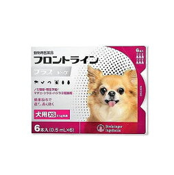 【動物用医薬品】フロントラインプラスドッグ 犬用 XS 5kg未満 6本入