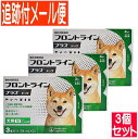 【3個セット】【動物用医薬品】フロントラインプラスドッグ 犬用 M 10~20kg未満 3本入 【メール便送料無料/3個セット】