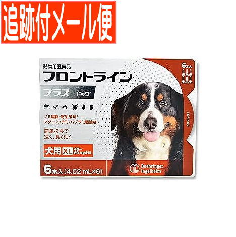 特徴 独自のデリバリーシステムで、すばやく効果を発揮します。 投与後わずか24時間でノミの成虫を駆除。 ノミの卵・幼虫にも効果があります。 マダニにも投与後48時間でしっかり駆除できます。 犬のシラミとハジラミを投与後約48時間で駆除します。 成分・分量 有効成分：フィプロニル、（S）-メトプレン 含量：1mL中 フィプロニル 100.0mg （S）-メトプレン 90.0mg 効能・効果 ノミ、マダニ、シラミ及びハジラミの駆除 ノミ卵の孵化阻害及びノミ幼虫の変態阻害によるノミ寄生予防 用法・用量 8週齢以上の犬の肩甲骨間背部の被毛を分け、皮膚上の1部位に直接次のピペット全量を滴下する。 5kg未満 0.5mL入りピペット 5〜10kg未満 0.67mL入りピペット 10〜20kg未満 1.34mL入りピペット 20〜40kg未満 2.68mL入りピペット 40〜60kg未満 4.02mL入りピペット 販売元：日本全薬株式会社 輸入元：ベーリンガーインゲルハイム アニマルヘルスジャパン株式会社 　区分／【動物用医薬品】フランス 広告文責／株式会社コトブキ薬局　TEL／0667200480 ※必ず獣医師の指導の下、使用してください。