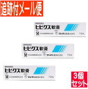 【3個セット】sa【動物用医薬品】ヒビクス軟膏 犬猫用 7.5mL 【メール便送料無料/3個セット】
